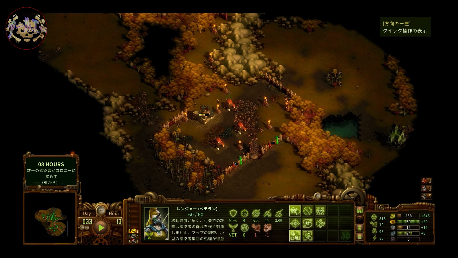 They Are Billions_33日目　コロニー2